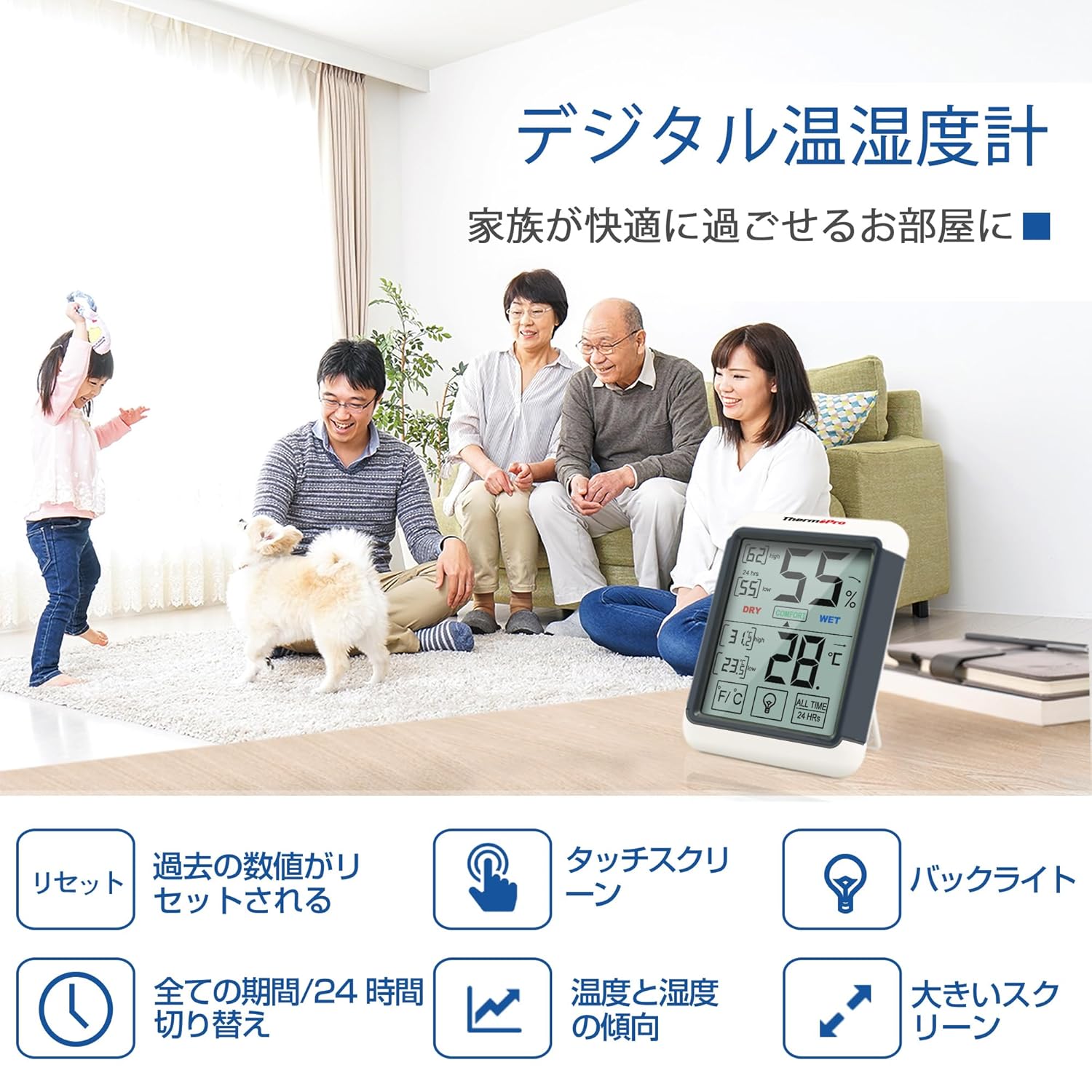 デジタル湿度計・温度計 TP55 | 大画面LCD・バックライト・タッチスクリーン・置き掛け両用