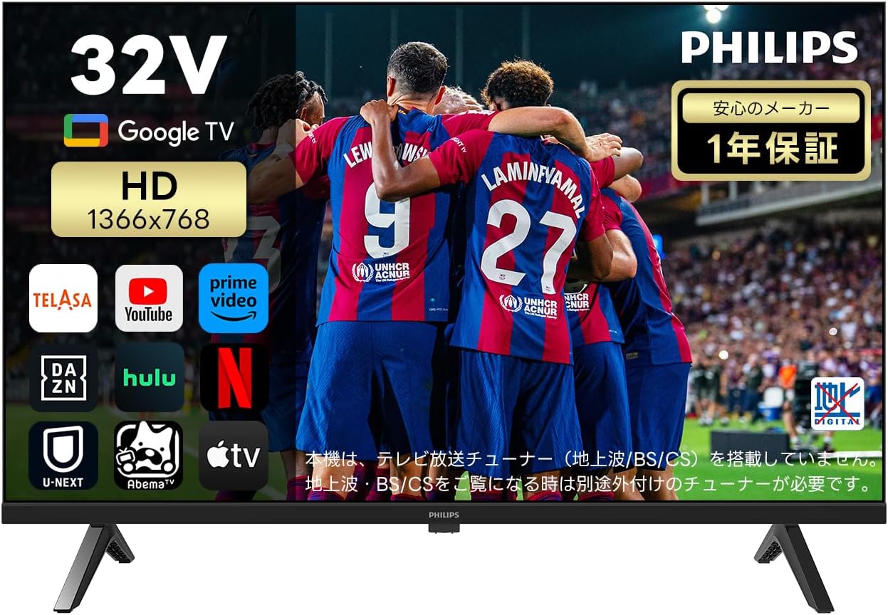 32V型 Google TV スマートテレビ Dolby Audio 内蔵 Bluetooth USB 対応 32PHH6569