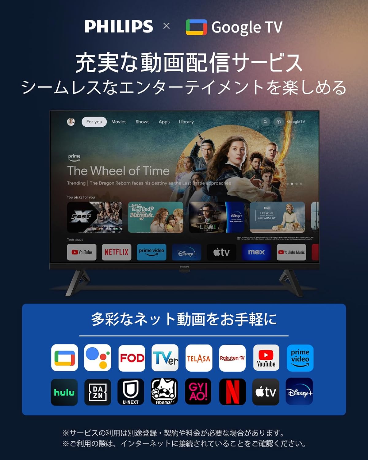 32V型 Google TV スマートテレビ Dolby Audio 内蔵 Bluetooth USB 対応 32PHH6569