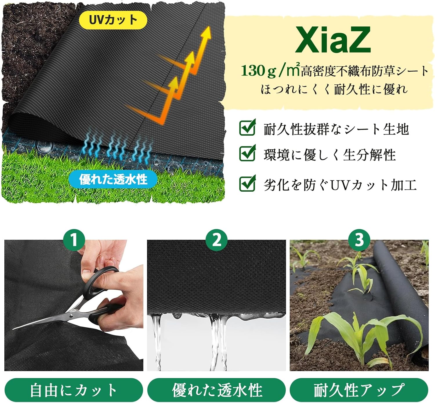 庭用防草シート 2×10M 高耐久性130g/m2 UV剤入り 固定ピン40本付 5年耐久 黒色