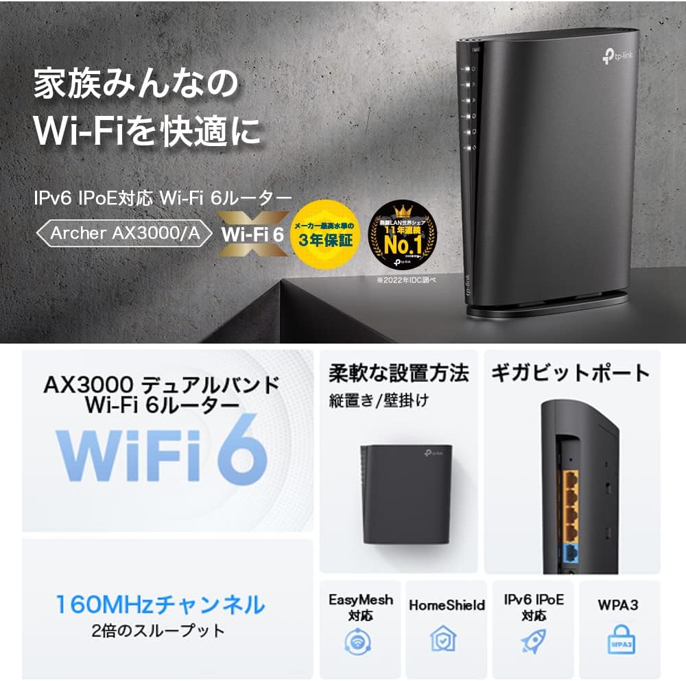 WiFi6対応 無線LANルーター TP-Link Archer AX3000 縦型 【Amazon Alexa認定】 EasyMesh/OneMesh対応