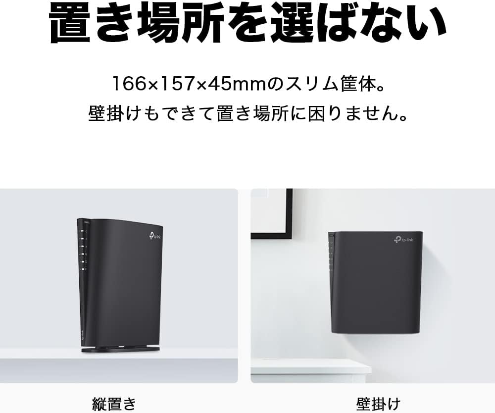 WiFi6対応 無線LANルーター TP-Link Archer AX3000 縦型 【Amazon Alexa認定】 EasyMesh/OneMesh対応