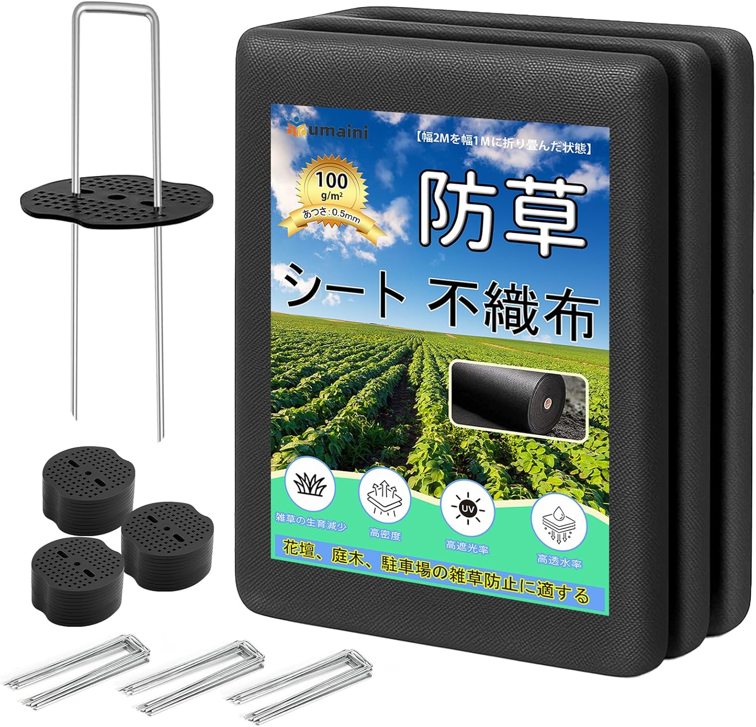 耐久性抜群 防草シート 1×10M 不織布 除草対策 家庭菜園用 ブラック
