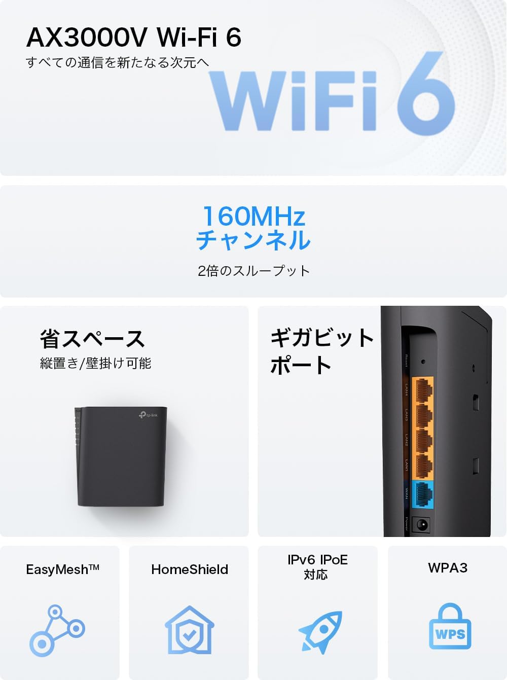 TP-Link WiFi 6 無線LANルーター AX3000 縦型 EasyMesh/OneMesh対応