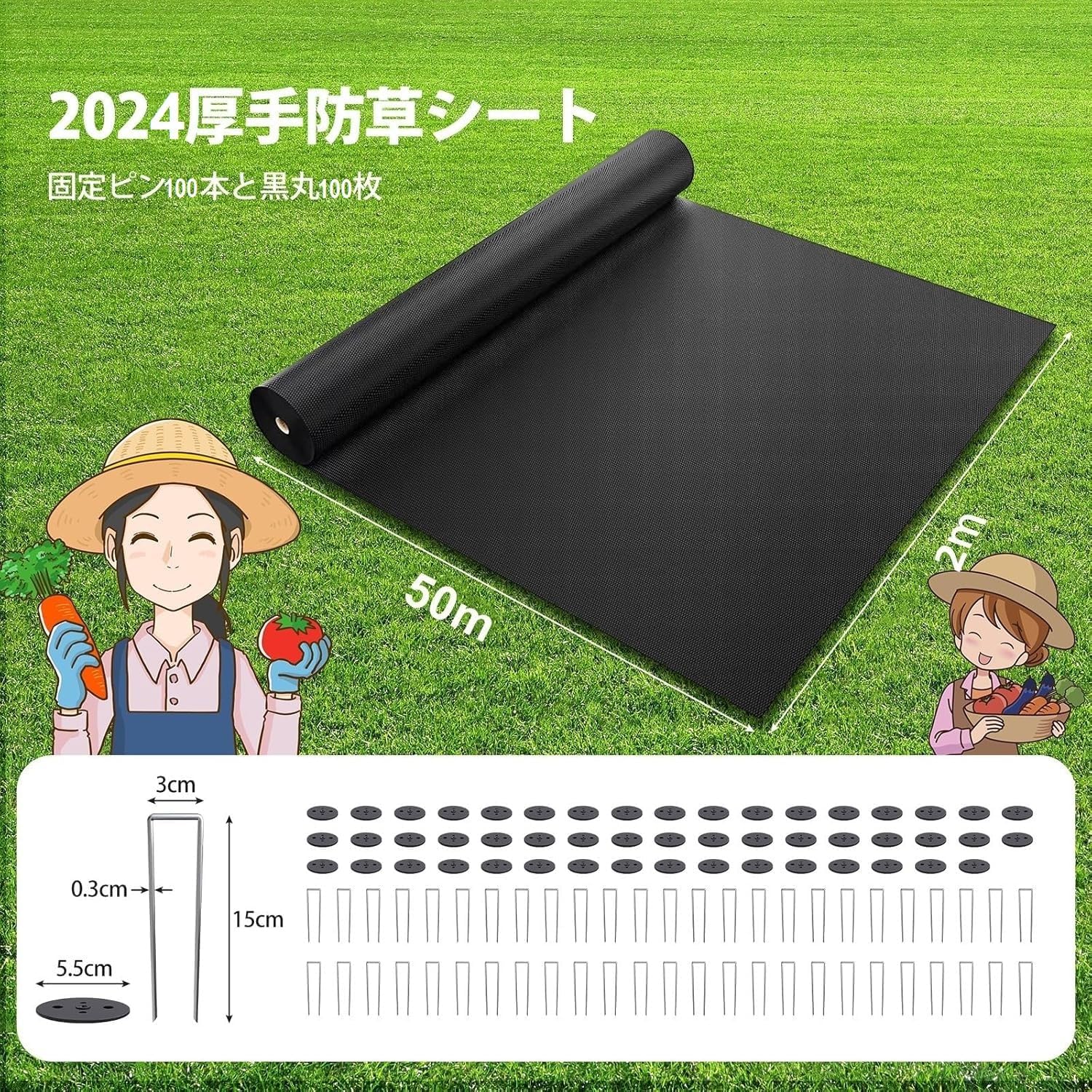 厚手防草シート 2x50m 高透水・耐久性抜群 UVカット 固定ピン100本付き