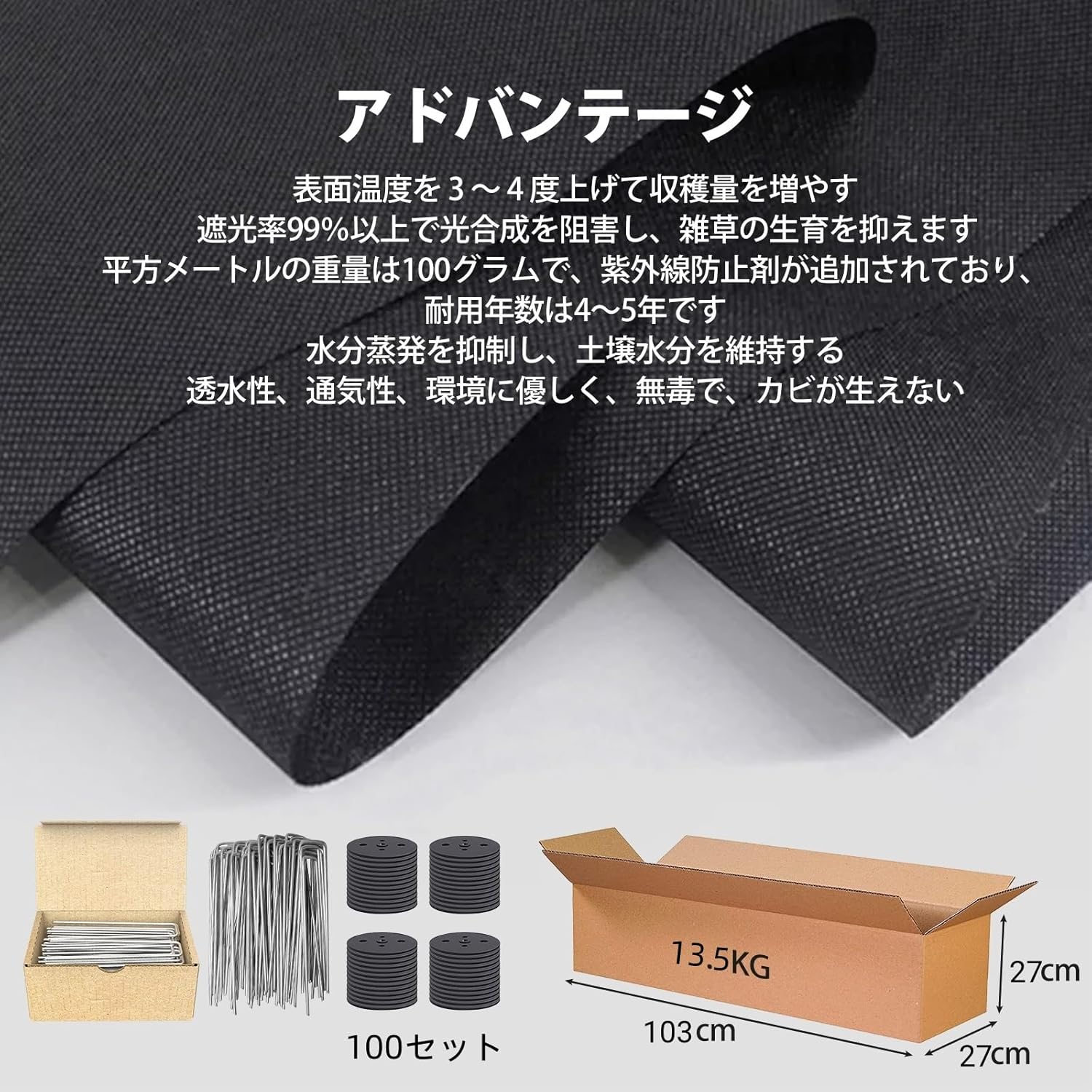 厚手防草シート 2x50m 高透水・耐久性抜群 UVカット 固定ピン100本付き