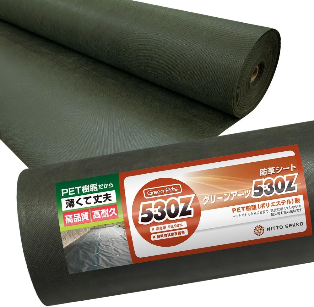 耐久18～22年 PET製防草シート 1m×50m（530Zグリーン）