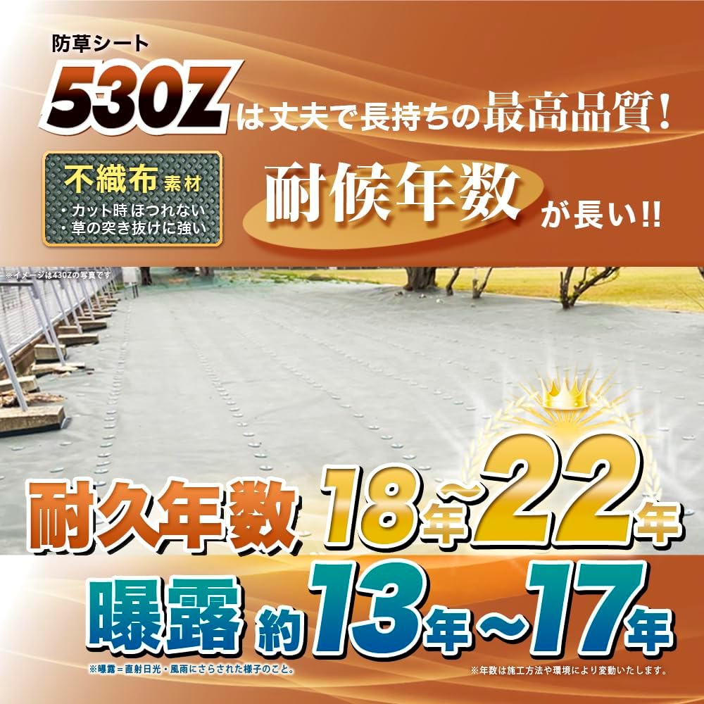 耐久18～22年 PET製防草シート 1m×50m（530Zグリーン）