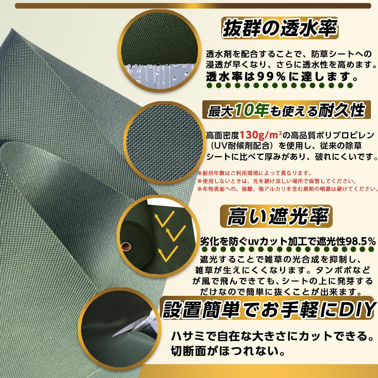 防草シート【10年耐久】2m×50m 高密度130g/㎡ UVカット剤配合 除草対策 園芸用 Uピン杭と黒丸付き