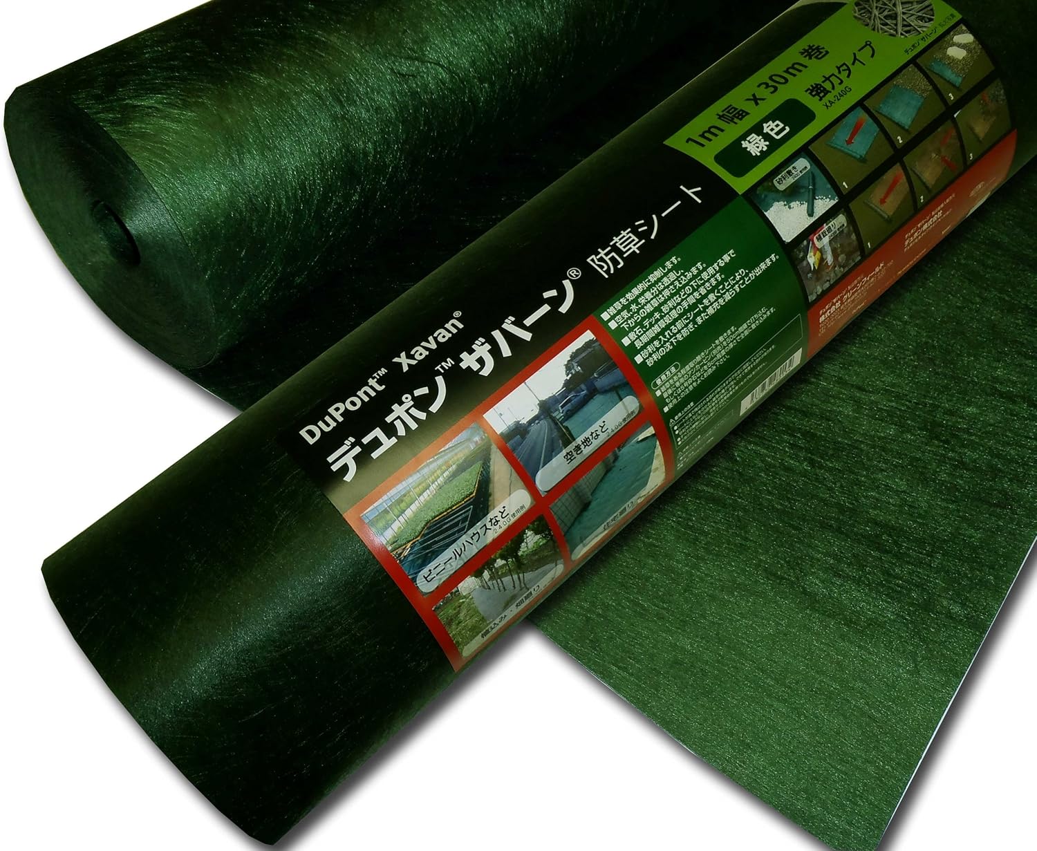 デュポン™ザバーン® 防草シート 240グリーン 1M×30M【ガーデニング】