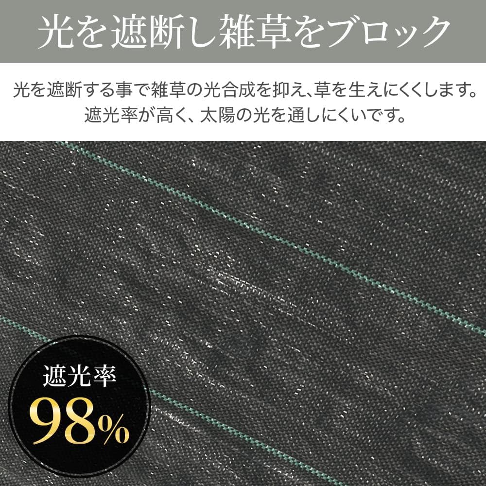 防草シート 1×100m 高耐久・高透水性 不織布 UV防止 専用工事・家庭菜園用