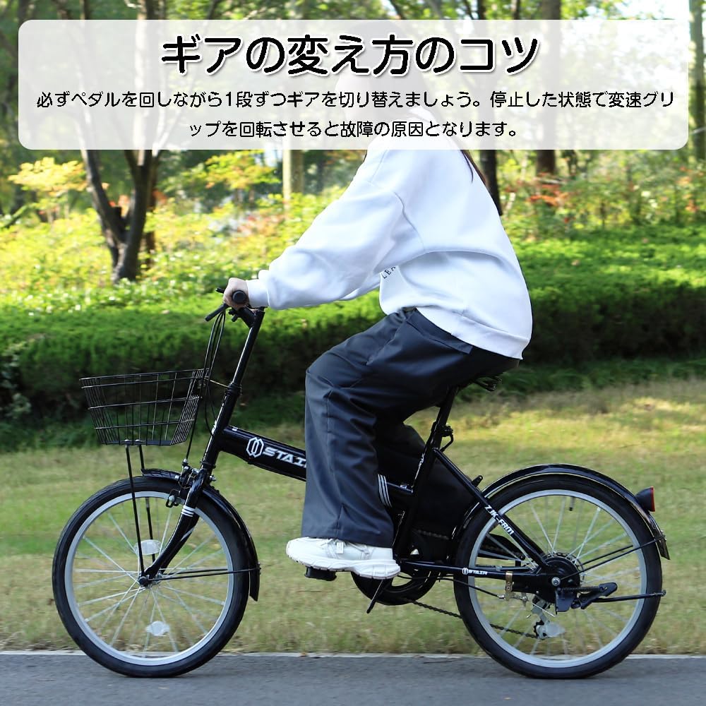 20インチ折りたたみ自転車 シマノ6段変速 カゴ・ワイヤロック・ライト付き