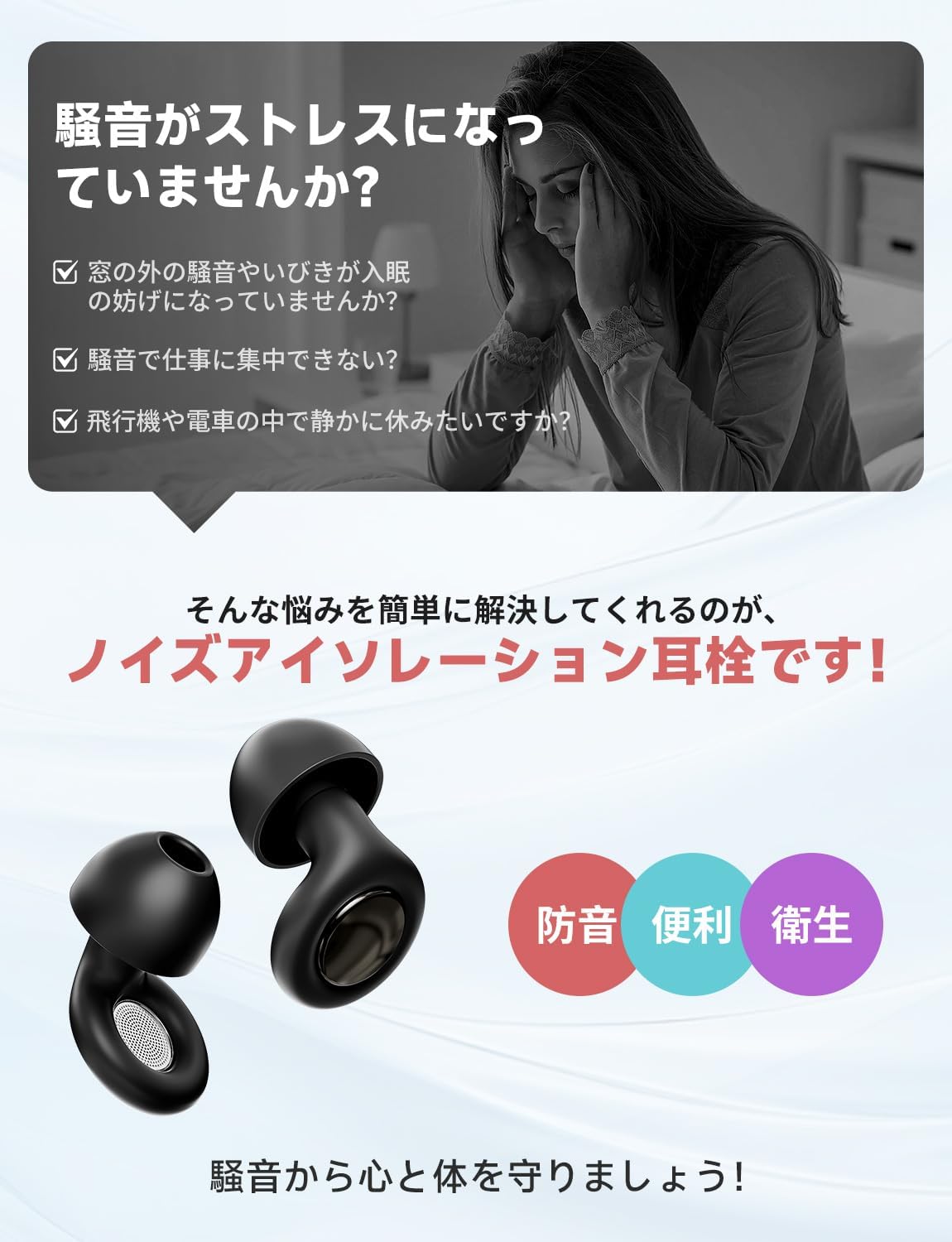 完全遮音睡眠用耳栓【2025新】シリコン製ノイズキャンセリング55db低減 収納ポーチ付