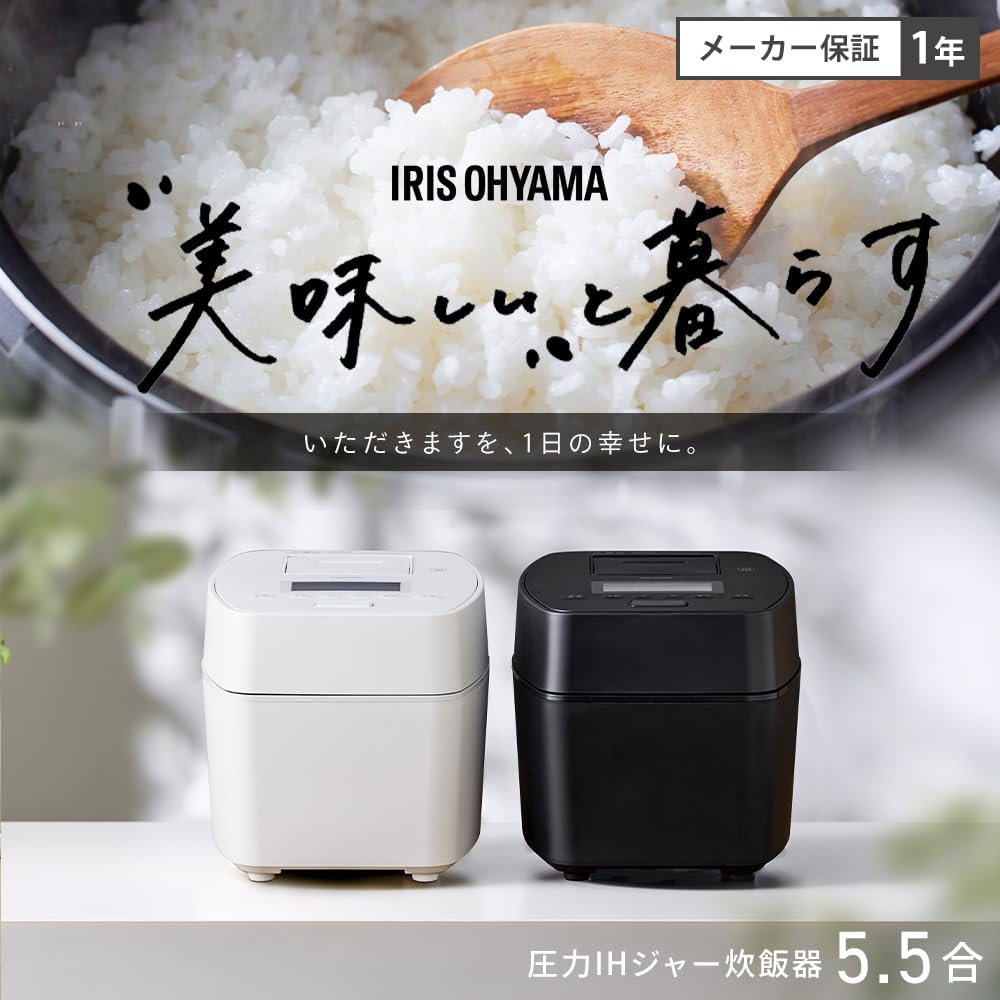 圧力IH炊飯器 5.5合 ブラック 自動調理モード搭載 50銘柄炊き分け機能