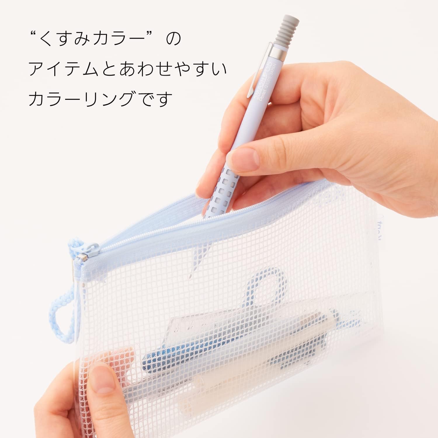セレニティブルーの0.5mmシャープペン「ぺんてる スマッシュ」