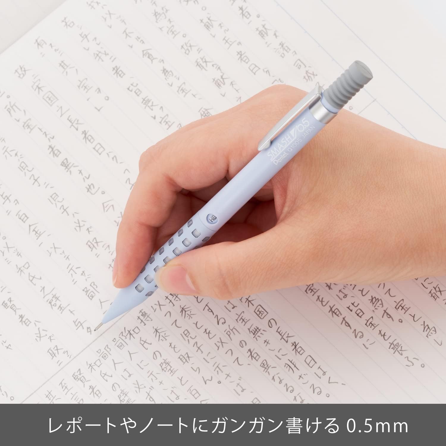 セレニティブルーの0.5mmシャープペン「ぺんてる スマッシュ」