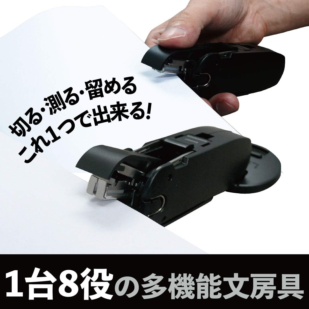 多機能文房具セット 8点ツールキット ステンレス鋼製 コンパクト ブラック 事務職・学校向け