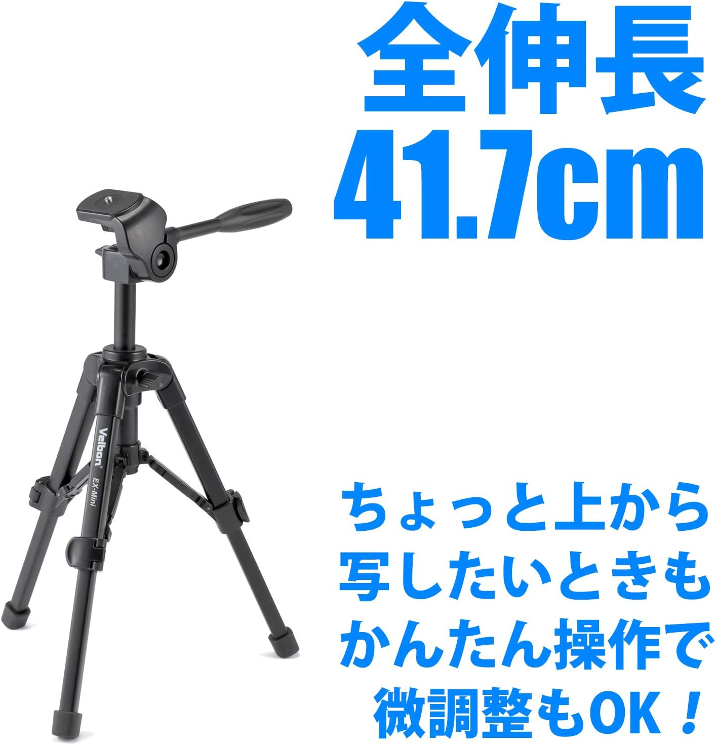 Amazon限定 ベルボン EX-mini 卓上三脚 専用ケース付き アルミ製 41.7cm 2Way雲台