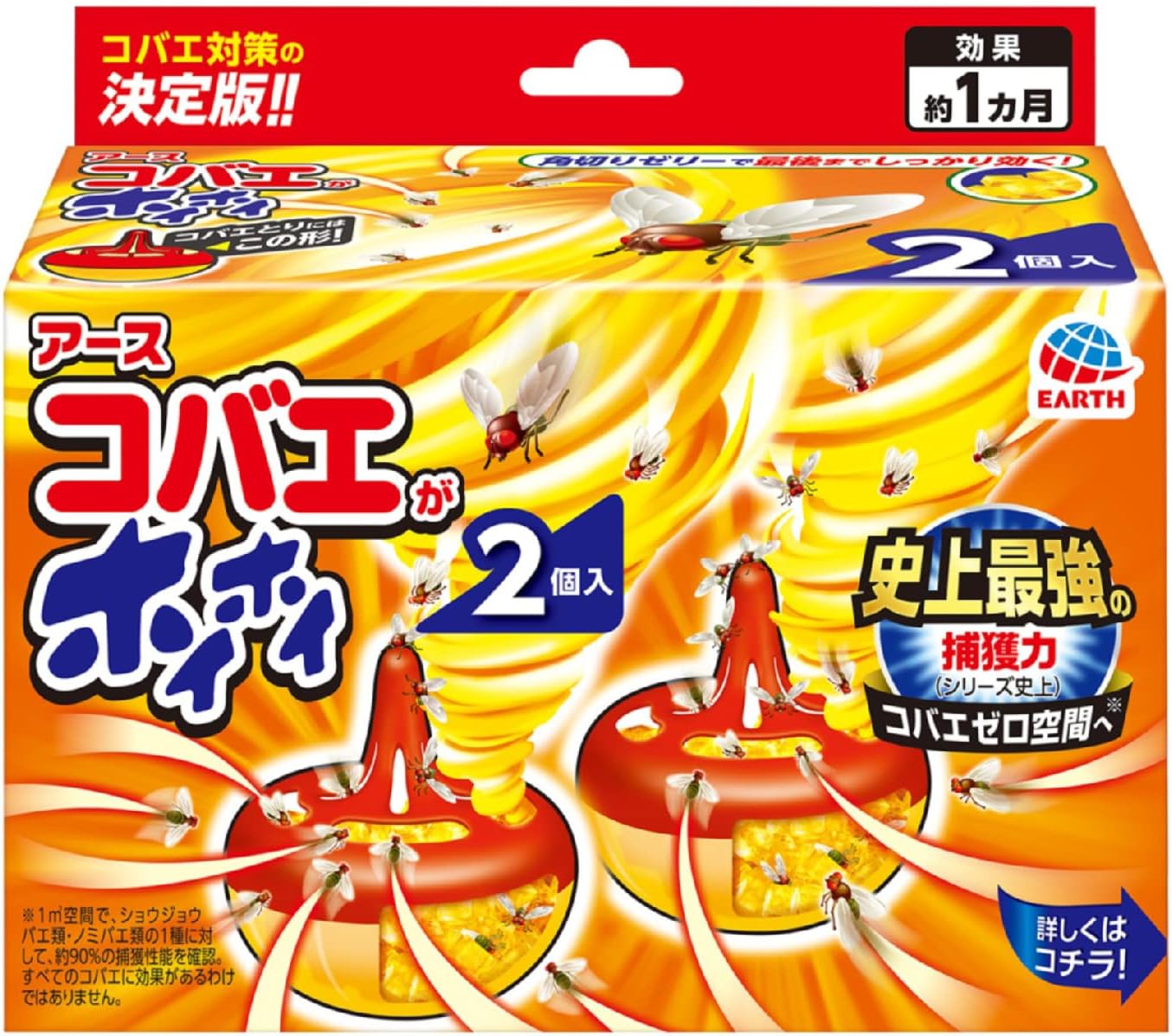 コバエ駆除用エサ罠 2個入り 室内用