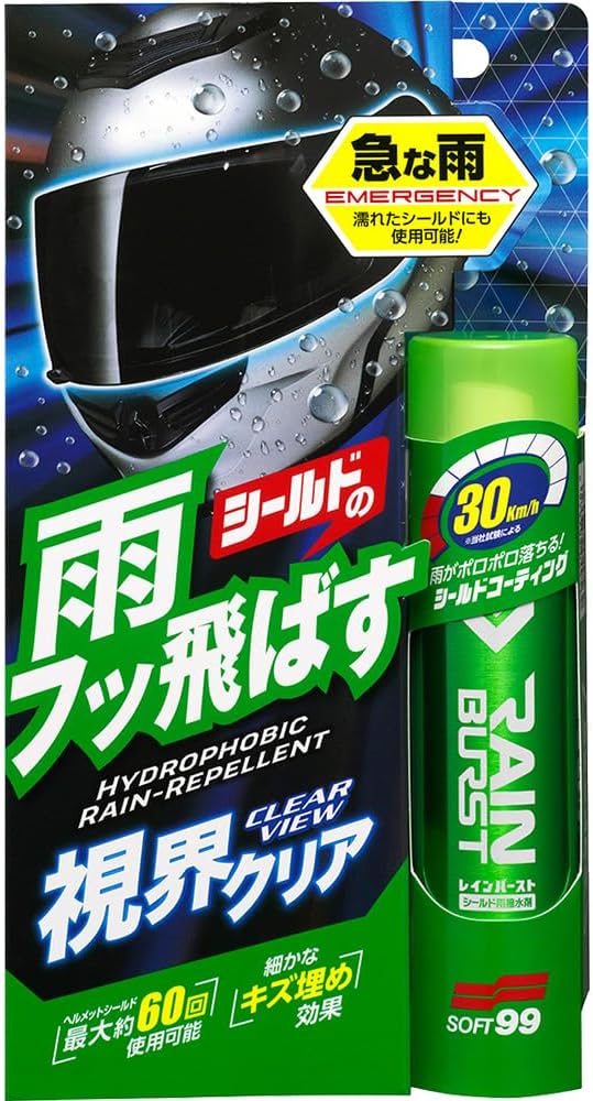 ヘルメットシールド用撥水剤 ソフト99 レインバースト 透明樹脂対応 04956