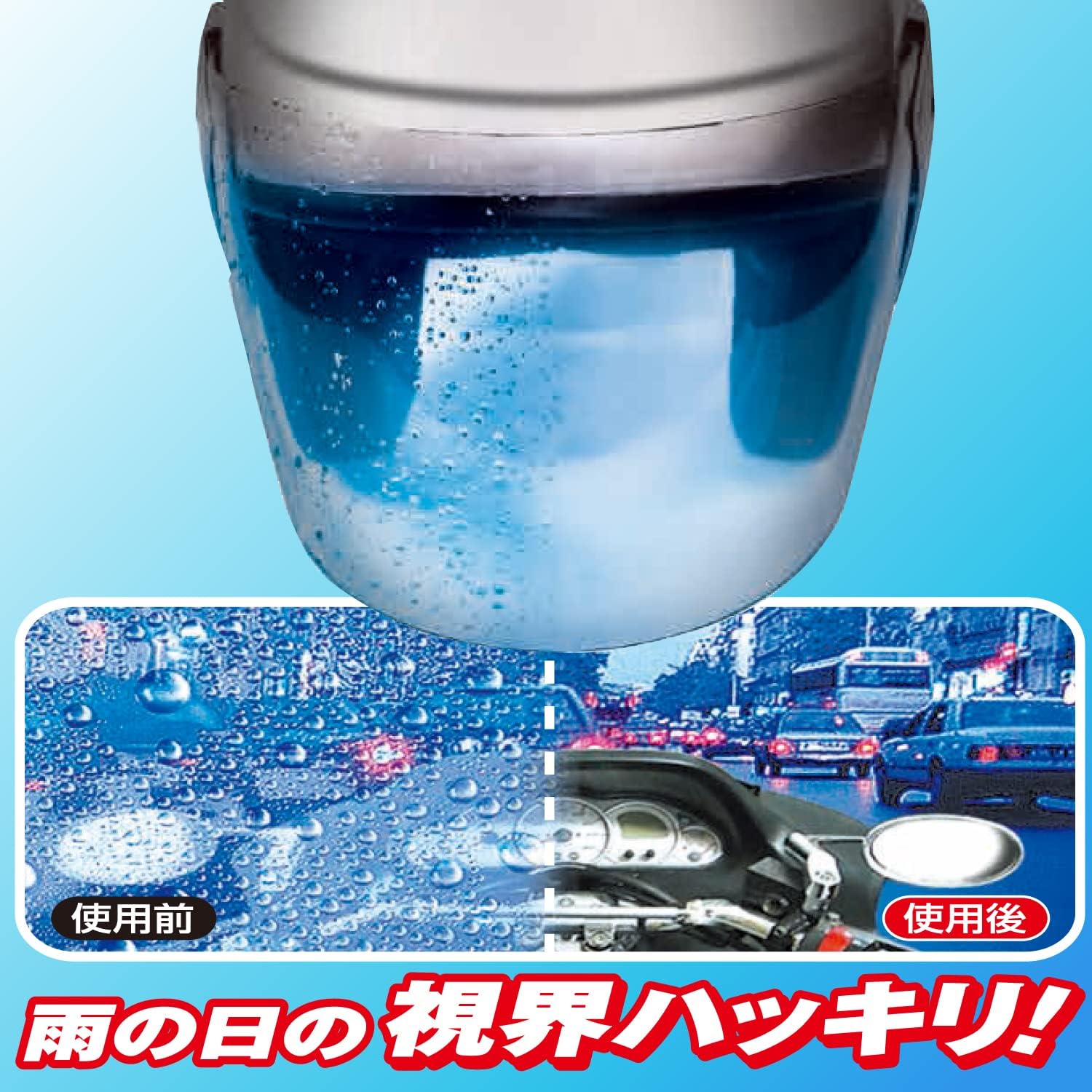 カーメイト 超撥水コーティング剤 エクスクリア シールドコート C71