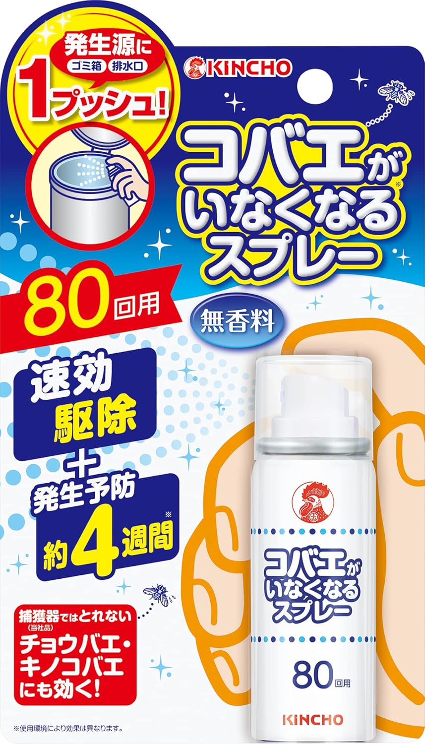 コバエ駆除スプレー 80回用 20mL (発生予防・持続効果4週間)