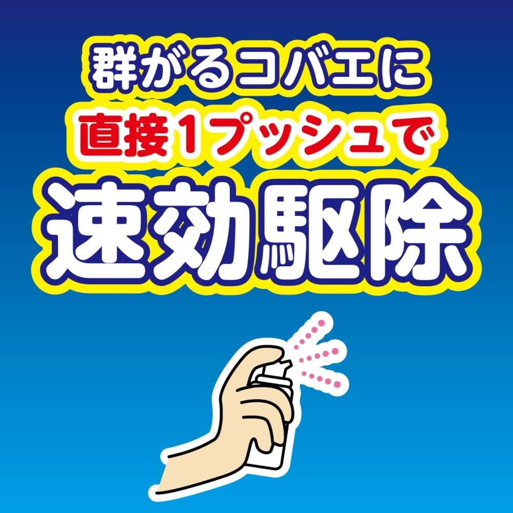 コバエ駆除スプレー 80回用 20mL (発生予防・持続効果4週間)