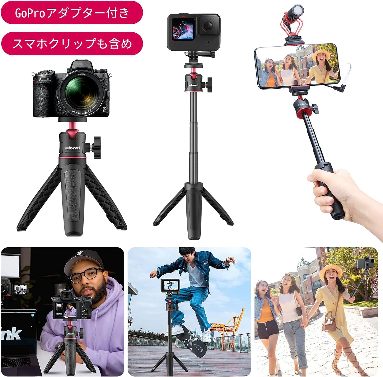 スマホ・カメラ対応スリム三脚 自撮り棒 ホットシュー付き 360°回転
