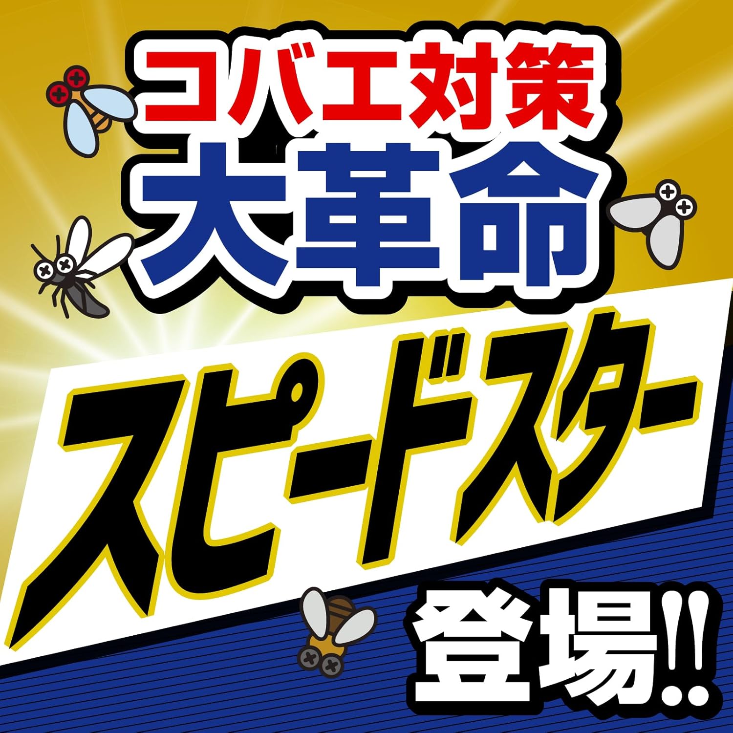 アースコバエ駆除スプレー 1プッシュ式 60回分 消臭効果付き