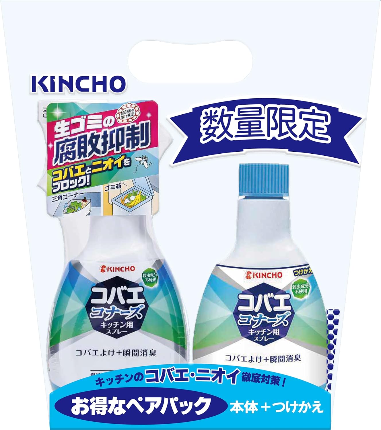 キッチン用コバエよけスプレー 本体・替え ペアパック