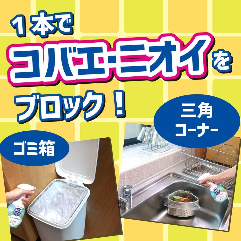 キッチン用コバエよけスプレー 本体・替え ペアパック