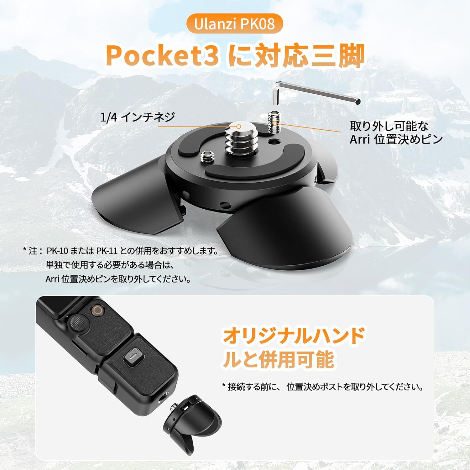 Ulanzi Pocket3用ミニ三脚 卓上スタンド 折りたたみコンパクトアクセサリー