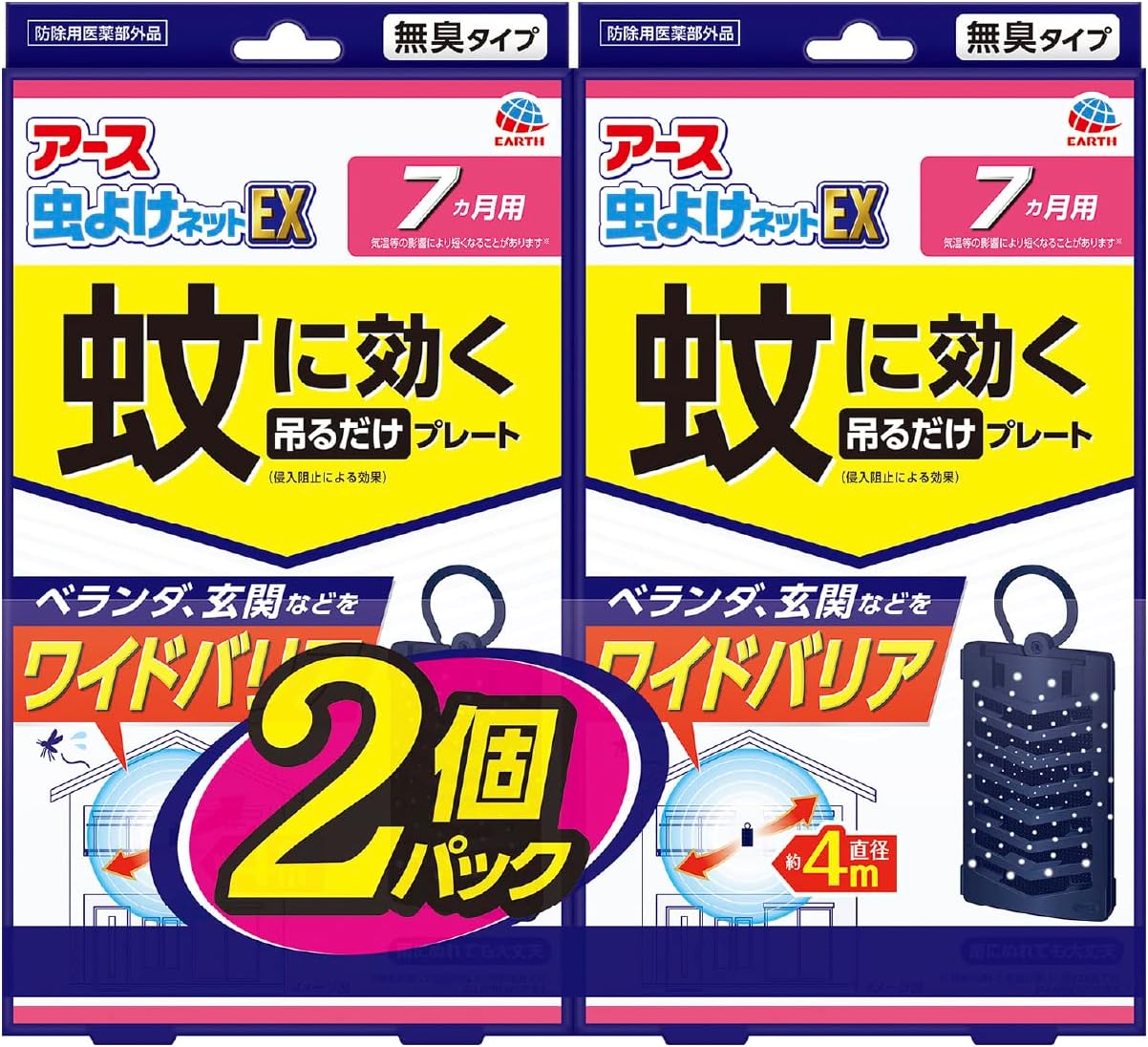 蚊よけプレートEX【7ヵ月用・2個セット】吊るすだけで簡単屋外用虫よけ