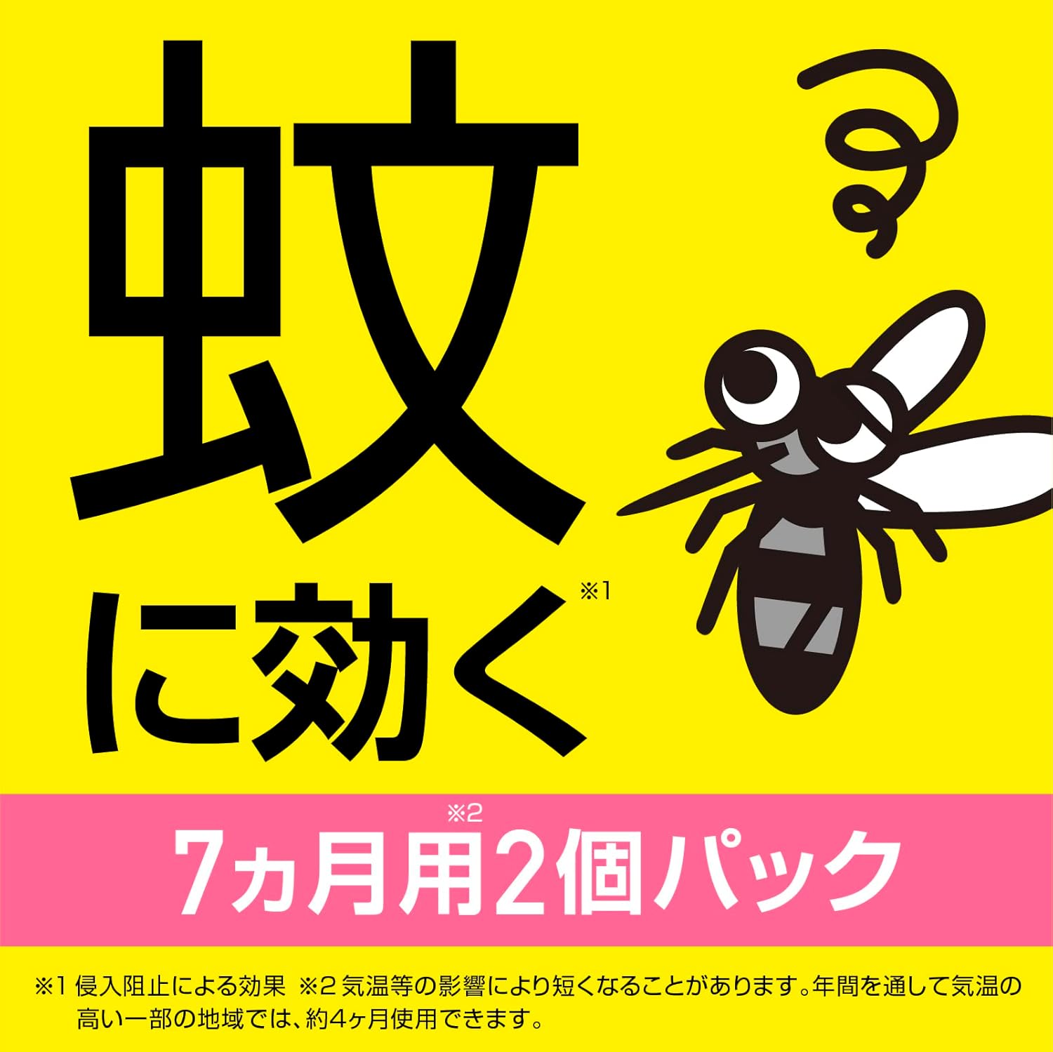蚊よけプレートEX【7ヵ月用・2個セット】吊るすだけで簡単屋外用虫よけ