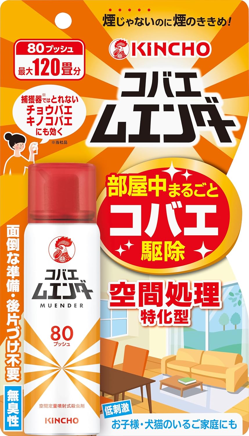 コバエ駆除スプレー ワンプッシュ 80プッシュ 最大120畳用