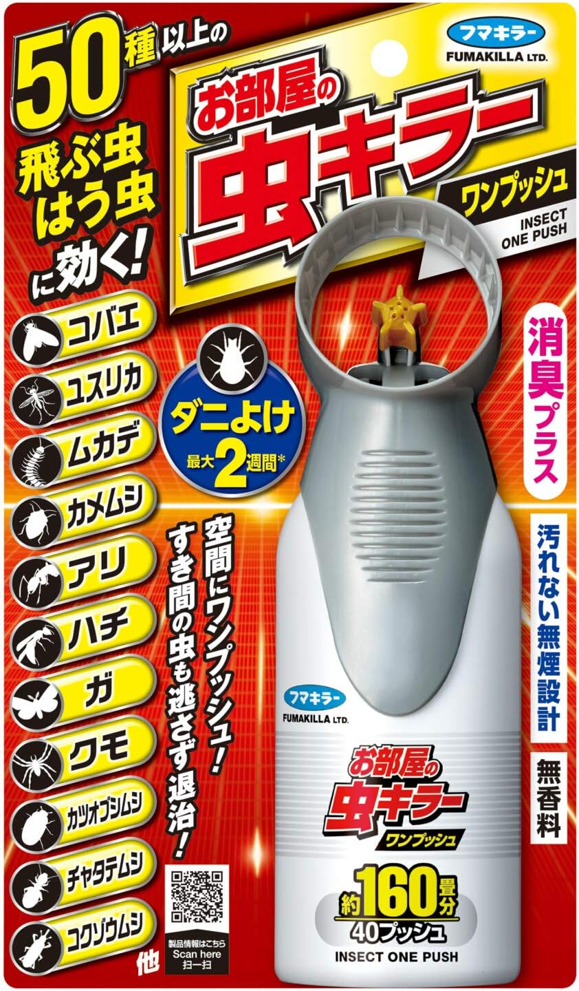 無香料・消臭プラスの虫キラー スプレー 160畳用(40プッシュ)