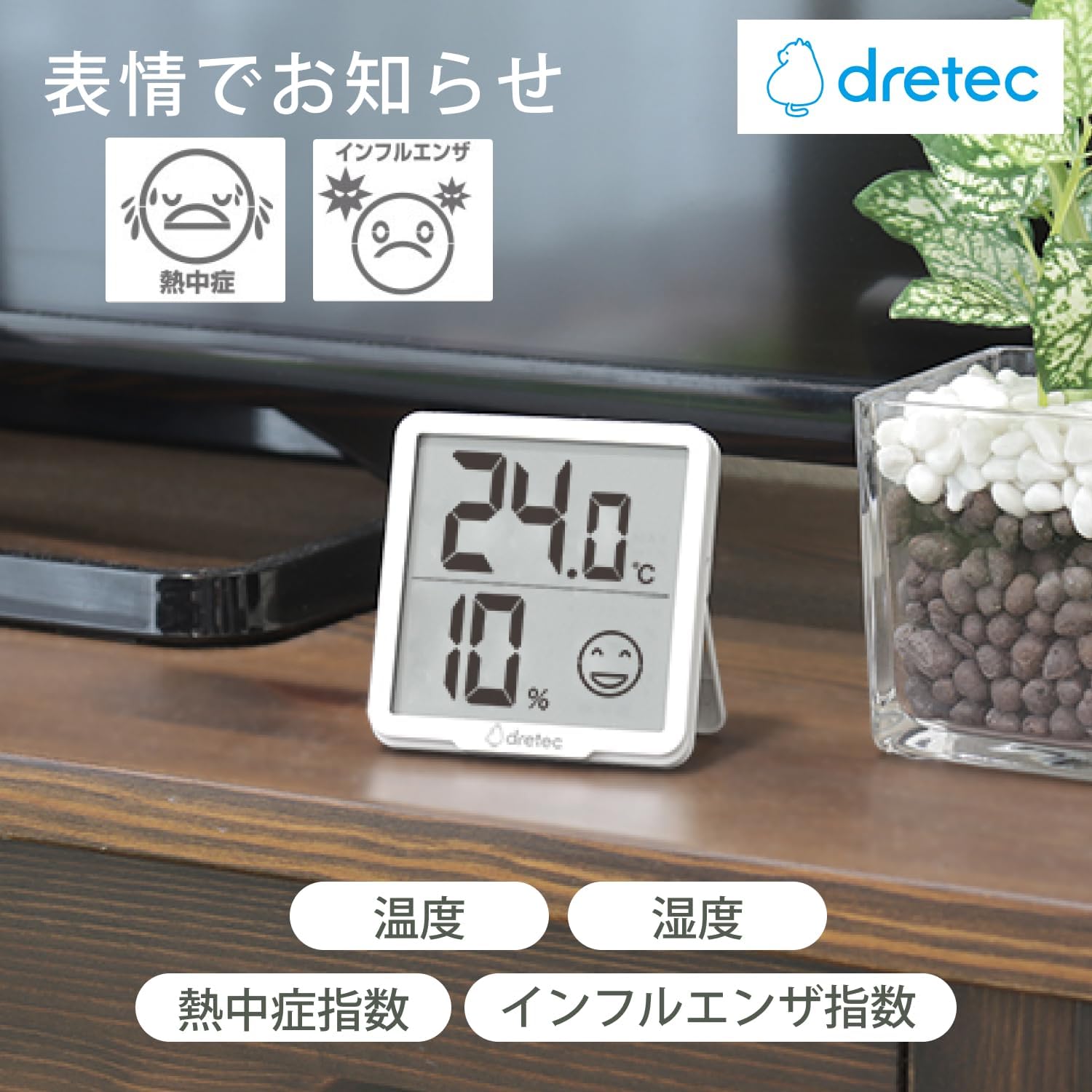 リテーモ デジタル温湿度計 7cm 熱中症対策 ブラウン