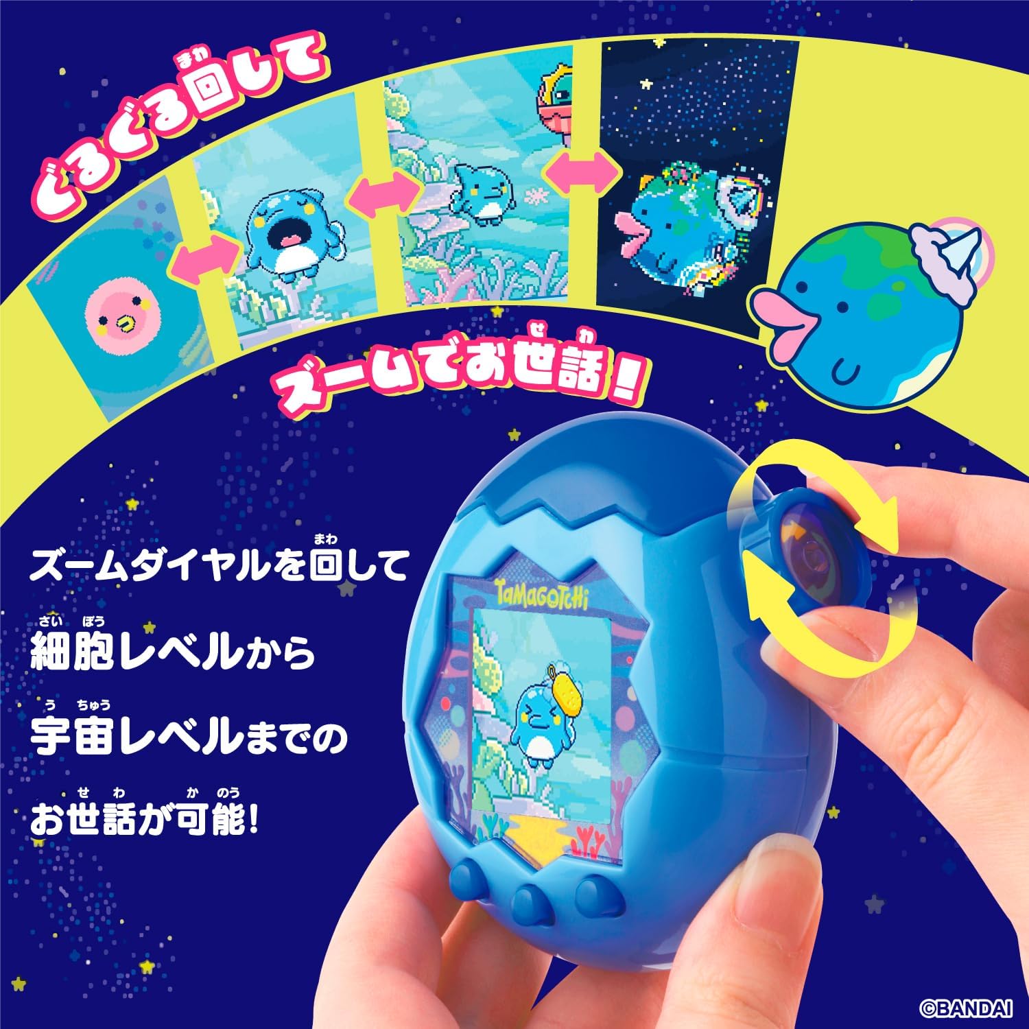 たまごっちパラダイス ブルーウォーター 6歳以上用