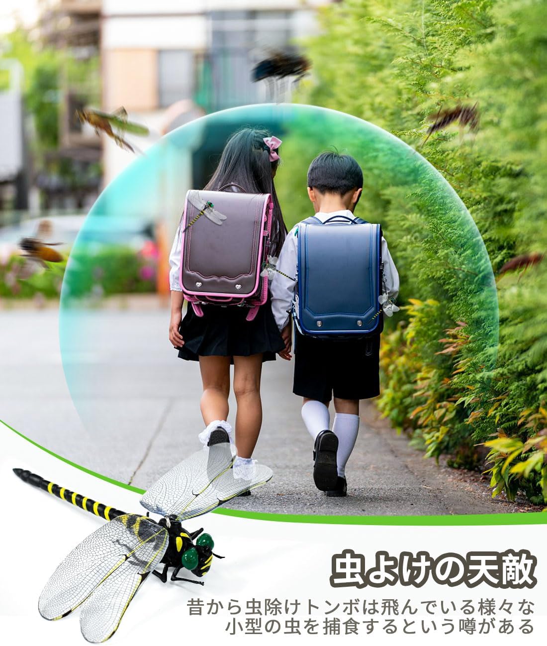 虫除けトンボモデル 12cm PVC製 アウトドア・家庭用虫除けグッズ