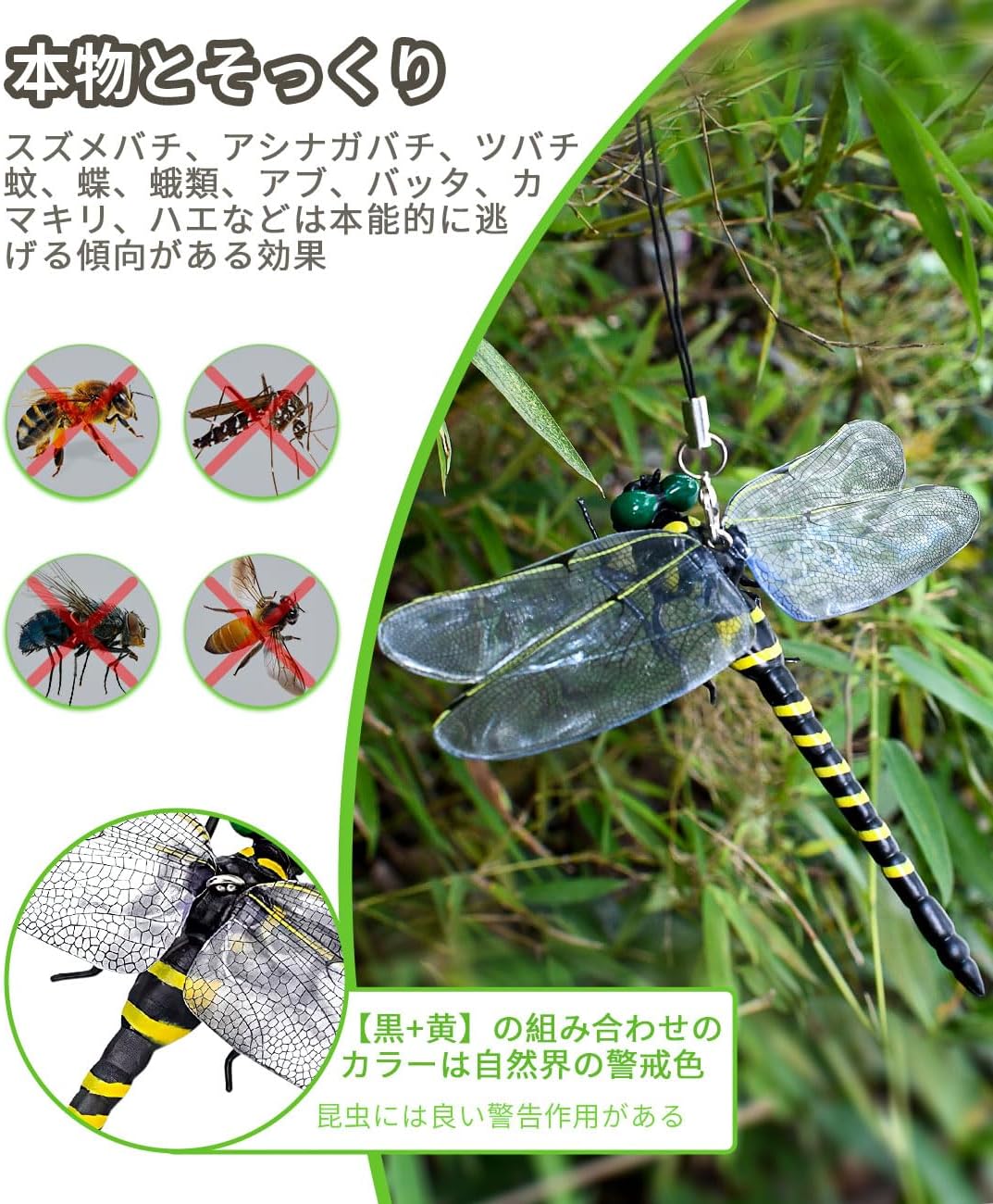 虫除けトンボモデル 12cm PVC製 アウトドア・家庭用虫除けグッズ