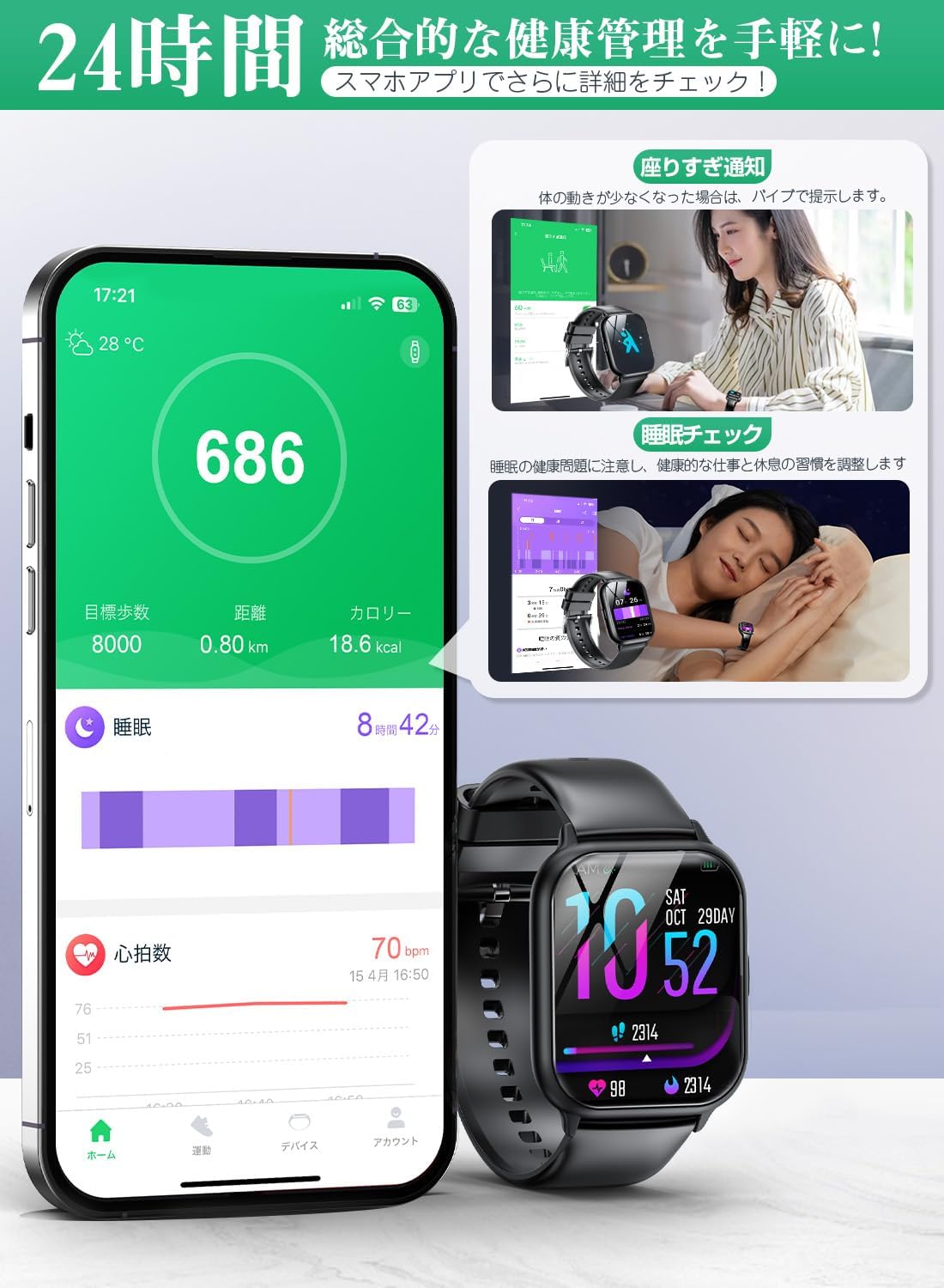 多機能スマートウォッチ【2025年モデル】Bluetooth通話対応・IP68防水・音楽再生・活動量計・iPhone・Android対応