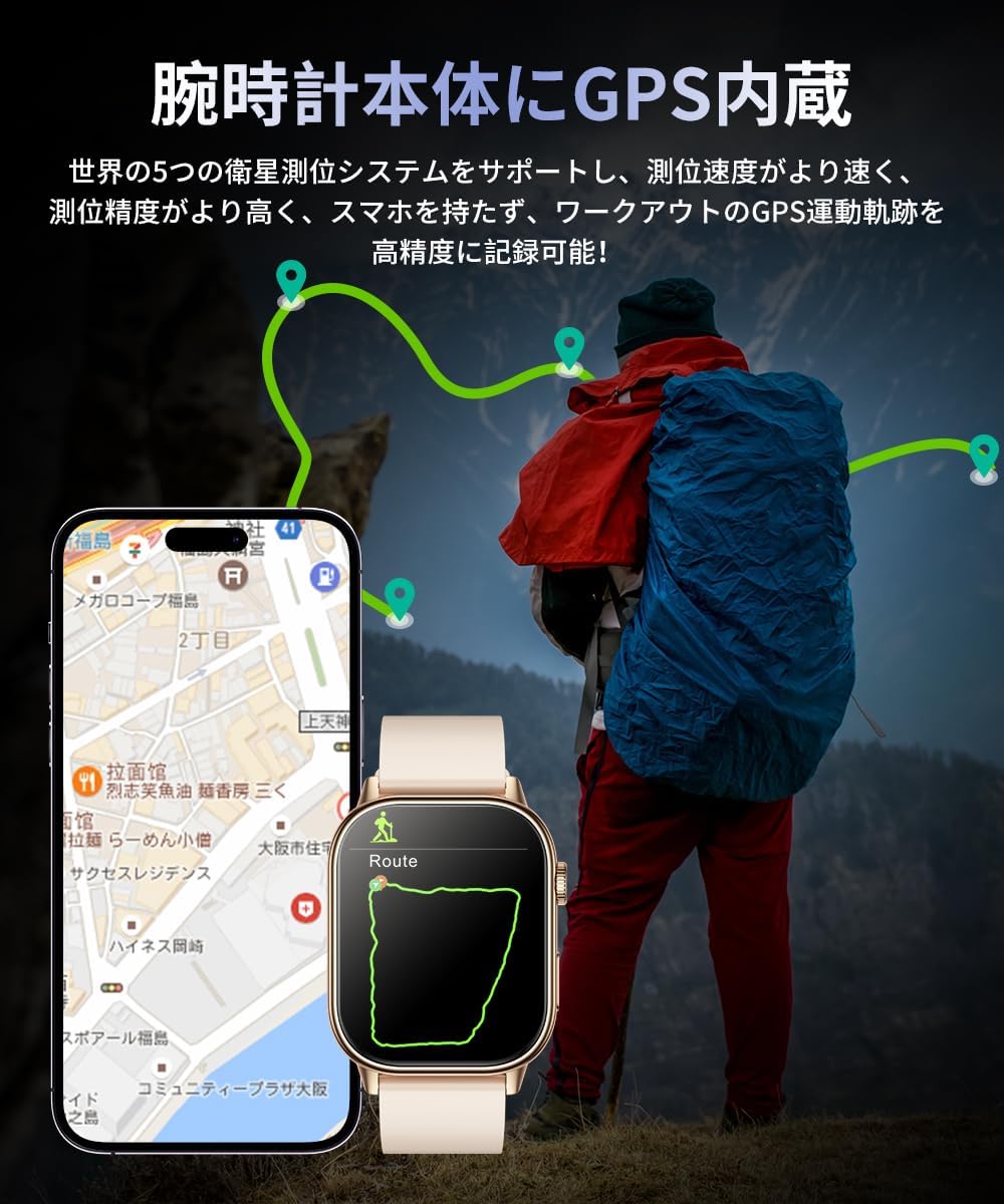 2025年モデル GPS内蔵スマートウォッチ 2.01インチ大画面 IP68防水 メンズ・レディース対応