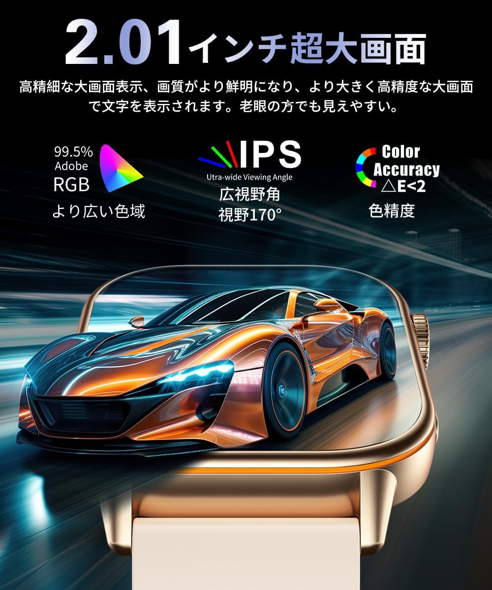 2025年モデル GPS内蔵スマートウォッチ 2.01インチ大画面 IP68防水 メンズ・レディース対応