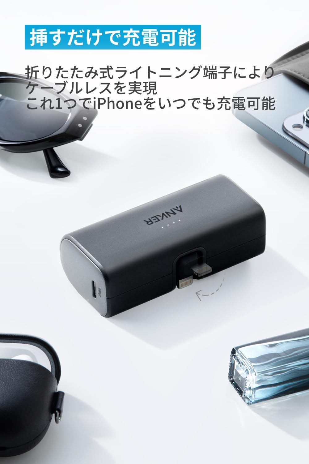 iPhone対応 5000mAhモバイルバッテリー(12W/ライトニング一体型)【MFi認証/PowerIQ】ブラック