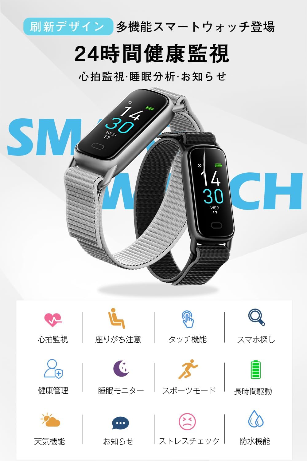 iPhone・Android対応スマートウォッチ（2025年モデル） Bluetooth5.3防水 歩数計・活動量計 0.96インチ画面 メンズ・レディース向け ブラック