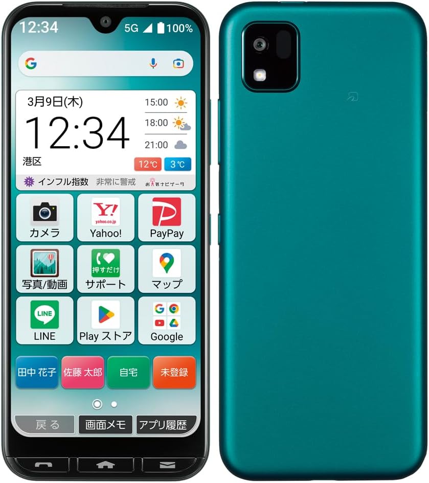 SIMロック解除済み かんたんスマホ3 A205KC KYOCERA グリーン