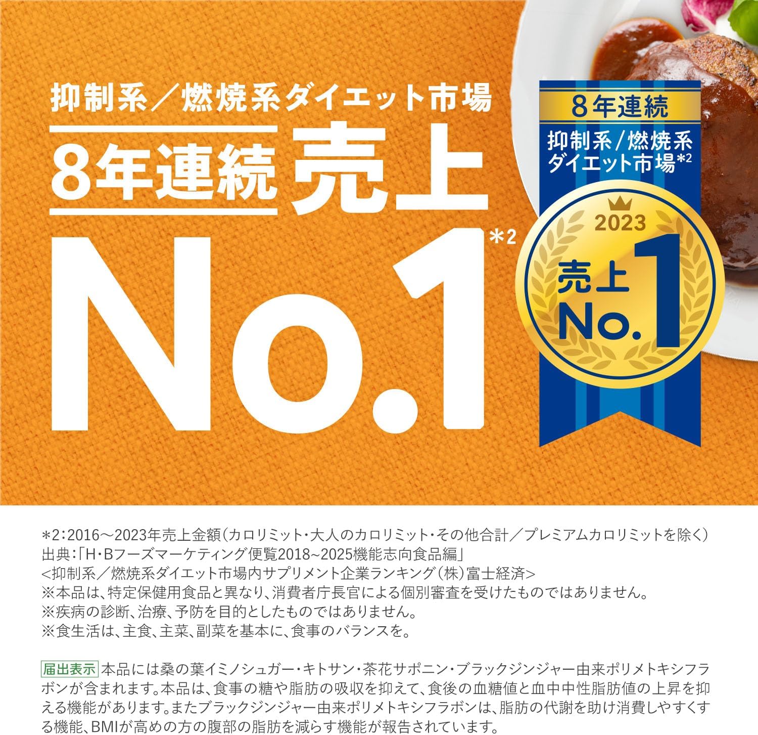 大人のカロリミット 30回分 [機能性表示食品] サプリメント (ダイエットサポート)