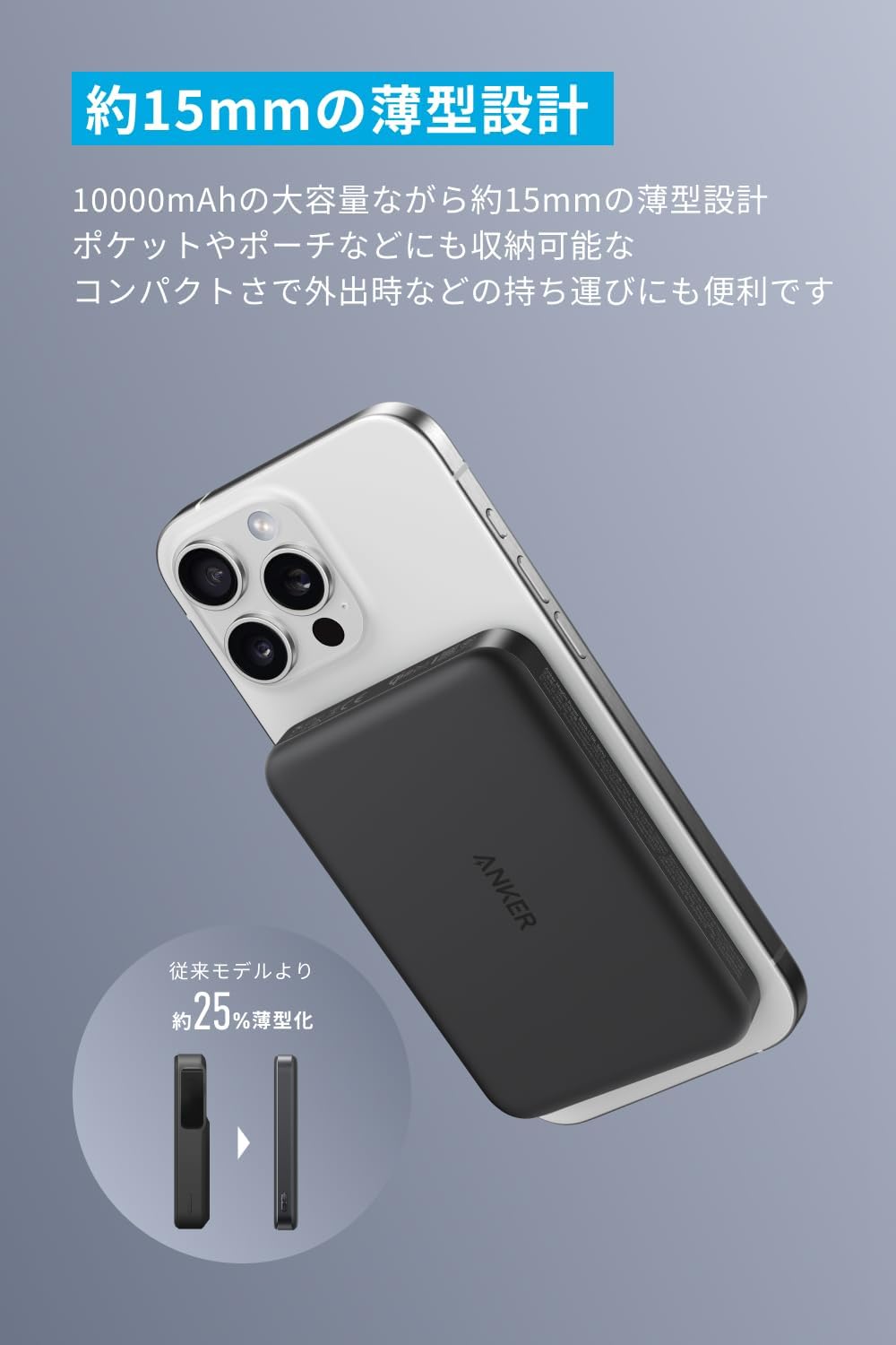 iPhone専用 10000mAhワイヤレス充電器 MagSafe対応 薄型コンパクト (ブラック)