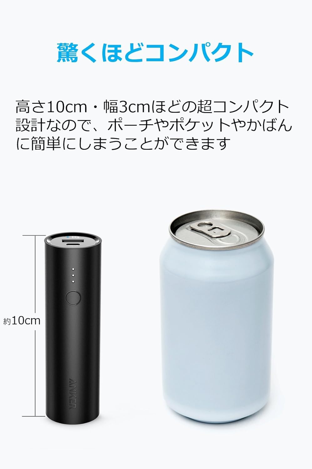 Anker PowerCore 5000 モバイルバッテリー 5000mAh ブラック【PSE適合・PowerIQ搭載】