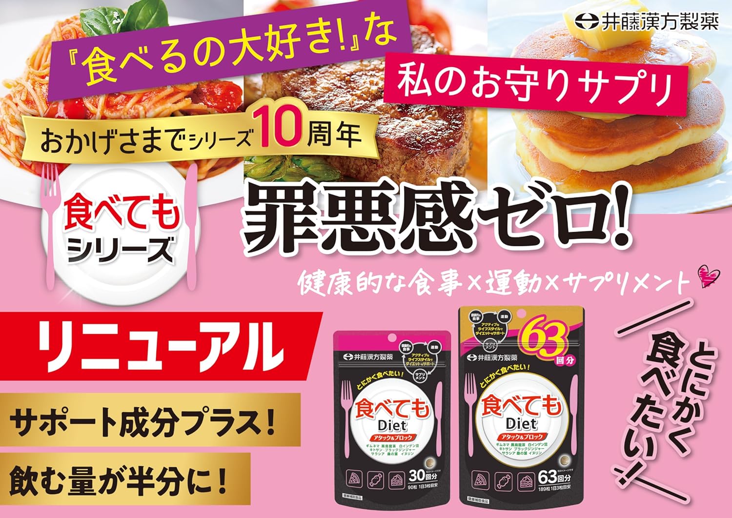 ダイエット効果のある63日間プログラム